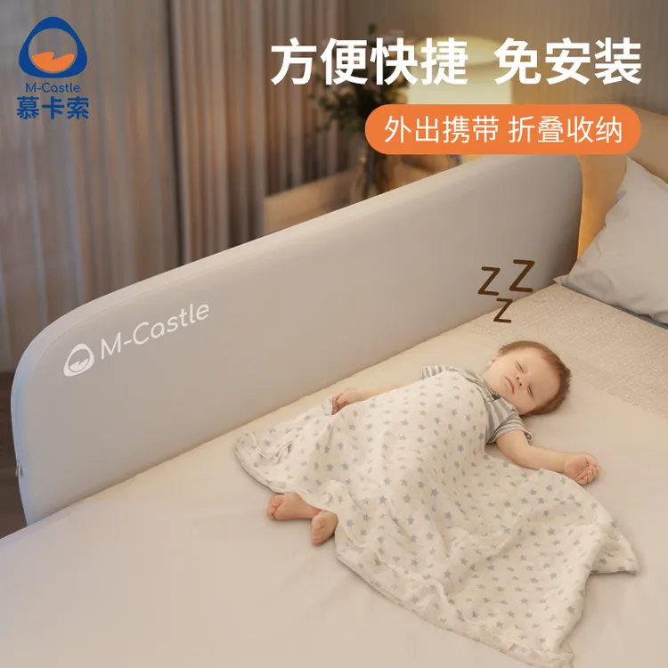 慕卡索床护栏便携式宝宝防摔防护通用型围栏宝宝床上安全护栏