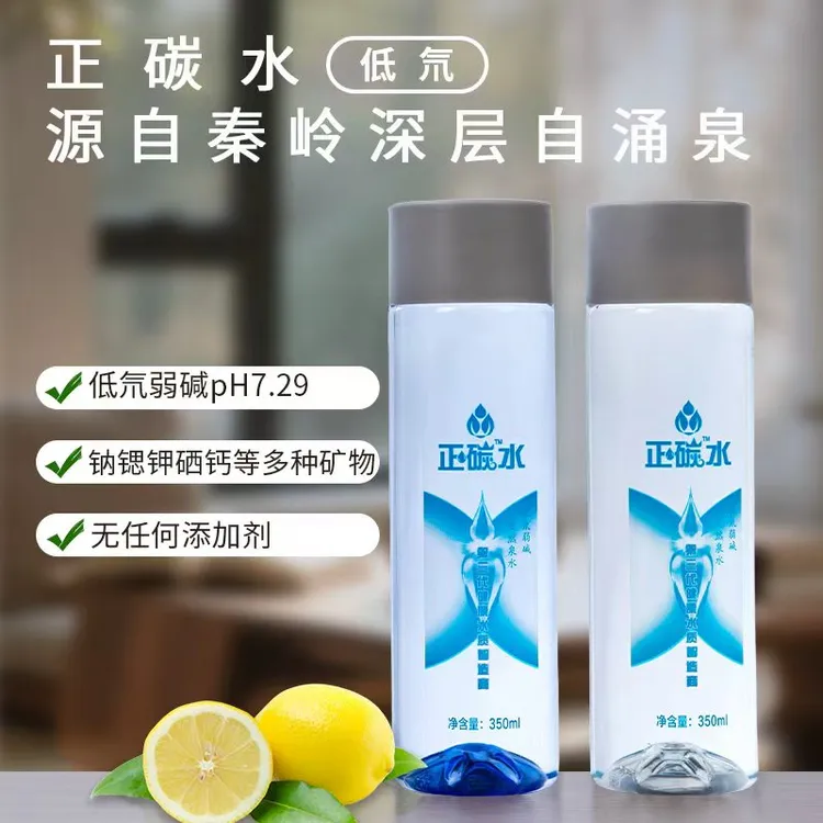 【新品】天然低氘婴儿水低氘水秦岭自涌矿泉水高颜值瓶装纯净水 
