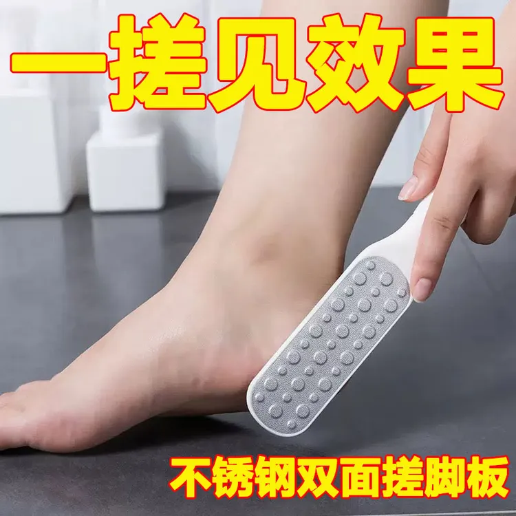 磨脚神器去死皮老茧家用修脚脚底刮脚后跟磨脚石脚皮打磨器搓脚板