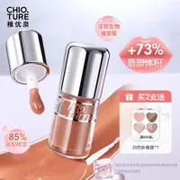 稚优泉啵啵唇冻水感丰唇立体饱满护唇精华显白高级T