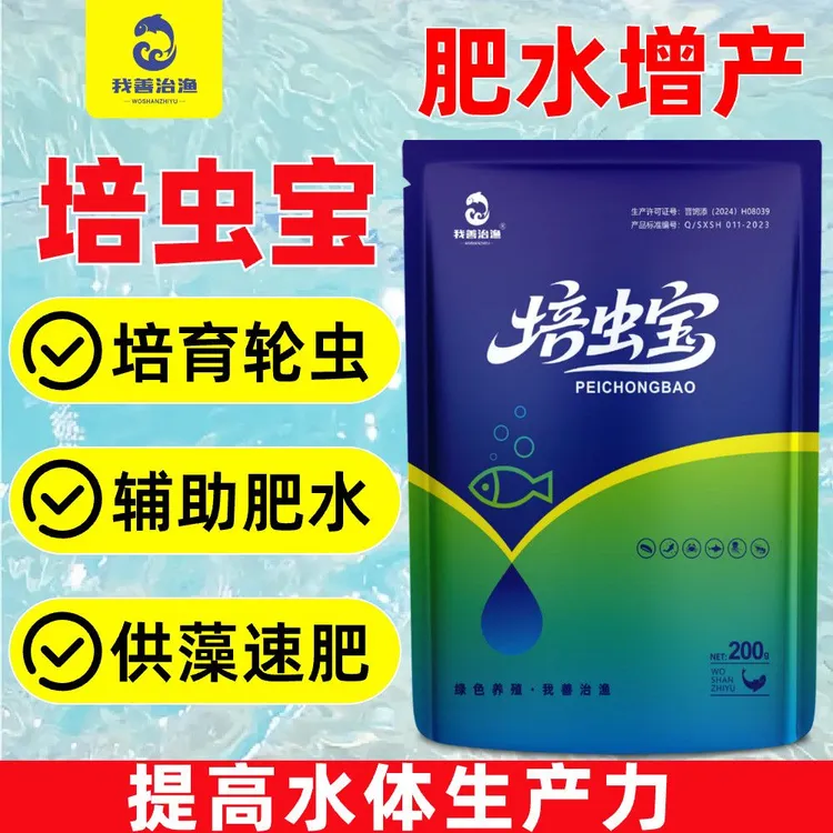 育虫养殖培虫宝快速培育饵料鱼虾蟹鸡鸭鹅吃不完