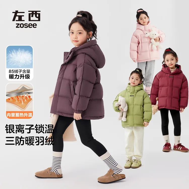 【小火炉2.0】左西女童真羽绒服冬季男童白鸭绒银离子连帽三防外套