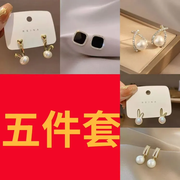 铜合金玻璃耳饰 666法式复古浪漫轻奢五对高人气高级感耳环组合