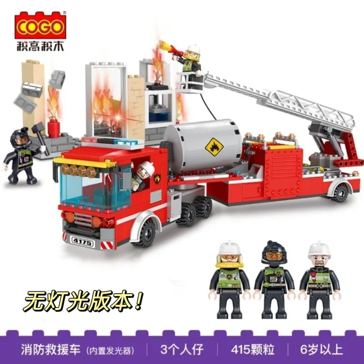 城市系列消防救援车积木消防员消防车场景男孩益智拼装玩具礼物