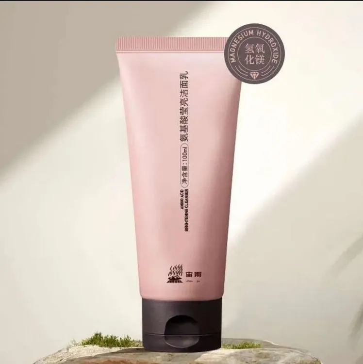 宙雨氨基酸莹润洁面乳清洁去角质水润莹亮