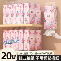 漫花湘妃悬挂式抽纸纸巾家用原生木浆纸面巾卫生纸双排底部柔软