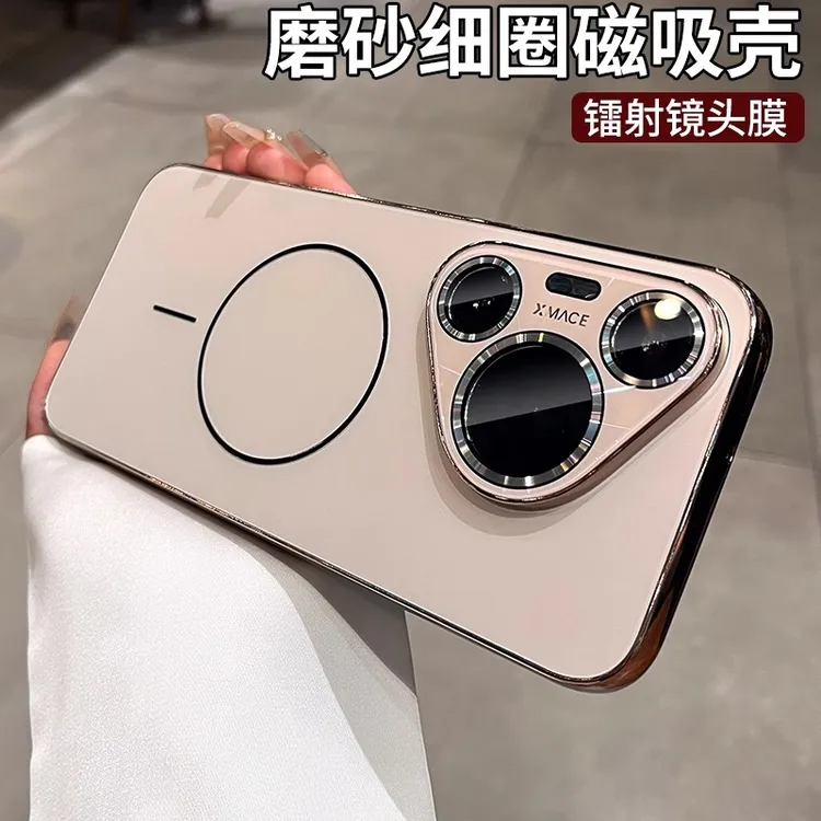 镭射细圈磁吸适用华为pura70pro手机壳p70镜头全包防摔磨砂高级感