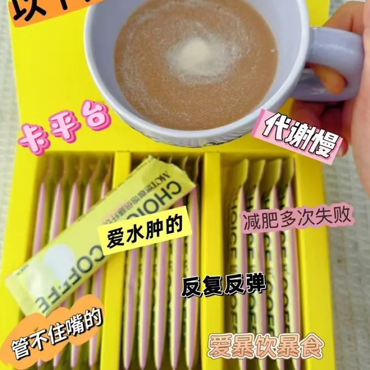 燃咖控卡饱倍饮膳纤饮宝贝饮正装