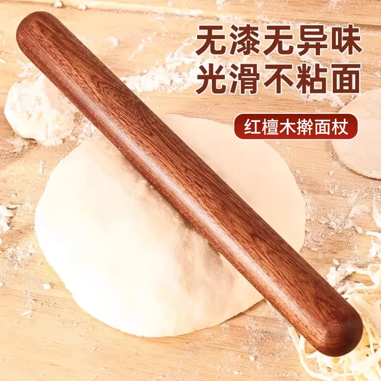 家用过年包饺子擀面杖红檀木擀面杖面棒实木擀面棍擀皮棍厨房通用