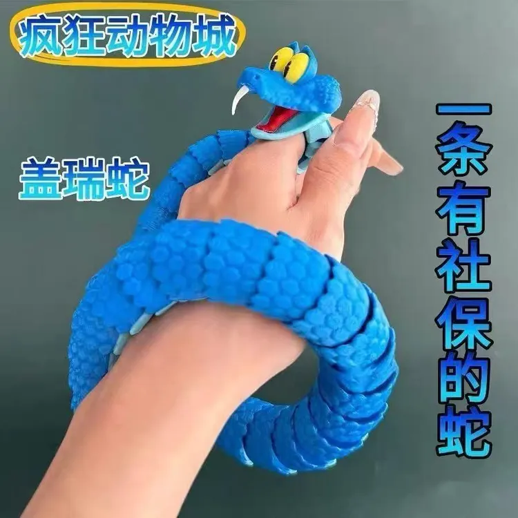 盖瑞蛇笔疯狂动物城2周边中性水笔学习文具一条蛇血清笔收纳盒