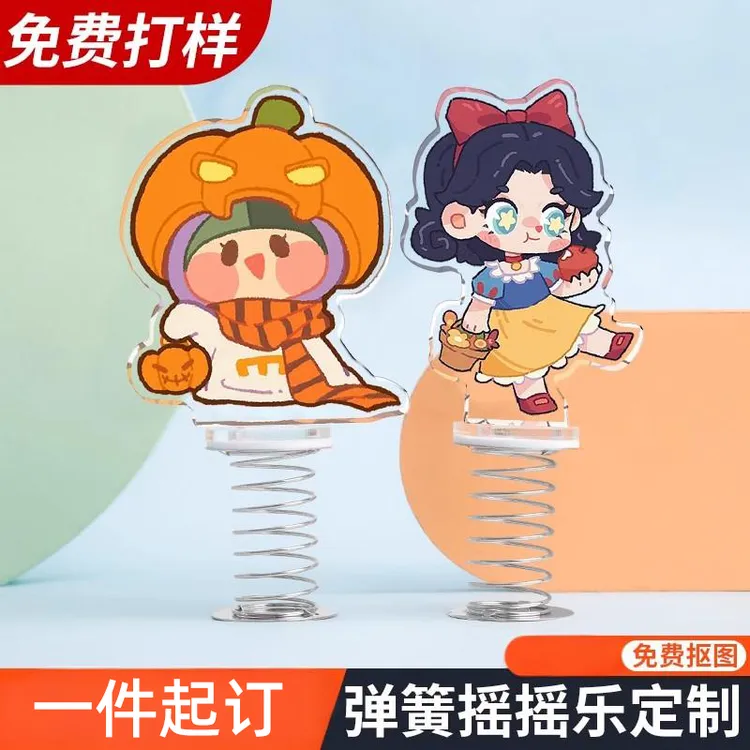 亚克力弹簧摇摇乐定制立牌桌面摆件卡通动漫明星摇摇乐diy钥匙扣