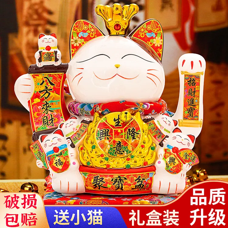 6-中号招财猫摆件家居办公室随机放新店开业自动摇手发财猫网红款