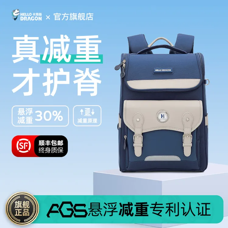 【悬浮舱3.0MAX】卡奇龙悬浮减重书包小学生1-6年级减负护脊大容量