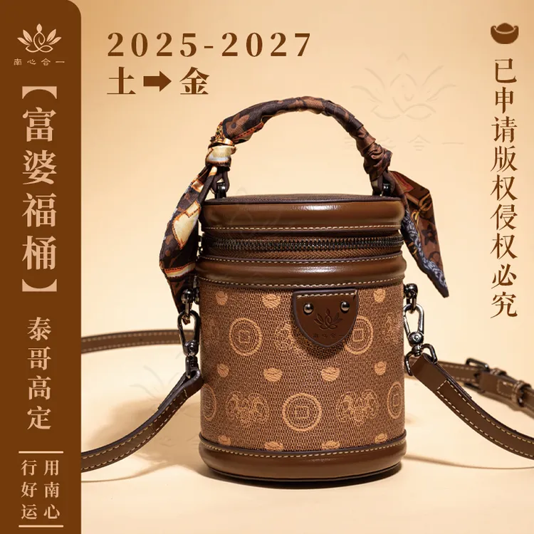 【福桶】南心合一泰哥推荐水桶包女士单肩斜跨包包