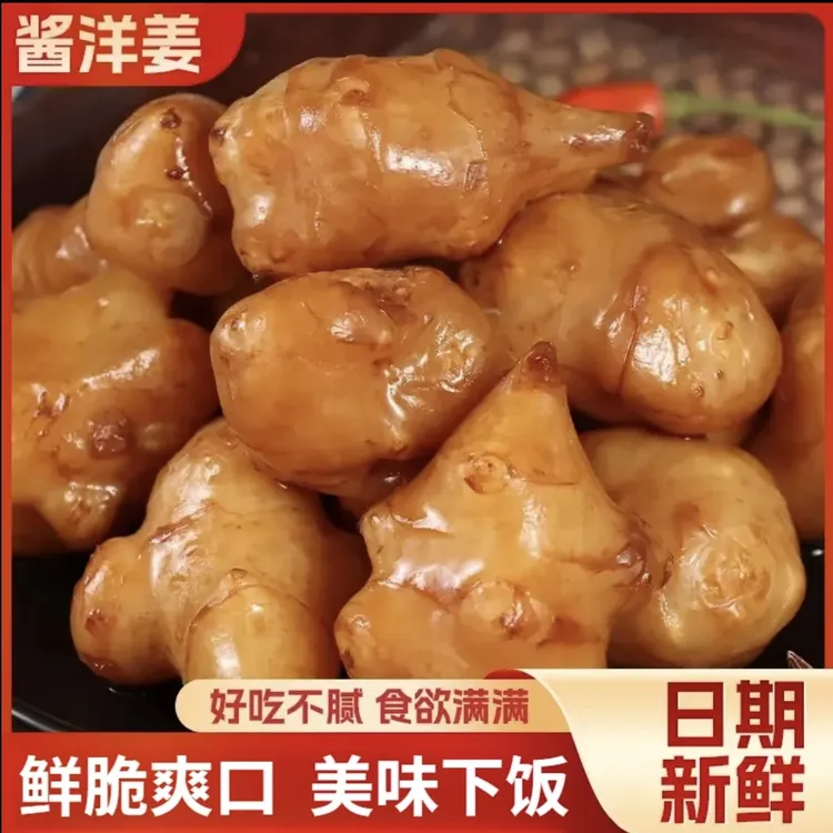 酱洋姜咸菜农家腌制下饭菜脆嫩开袋即食山东特产