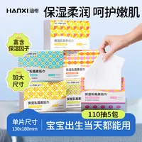 【到手550抽】涵惜乳霜柔纸巾家用柔软抽纸母婴婴幼儿云柔纸巾