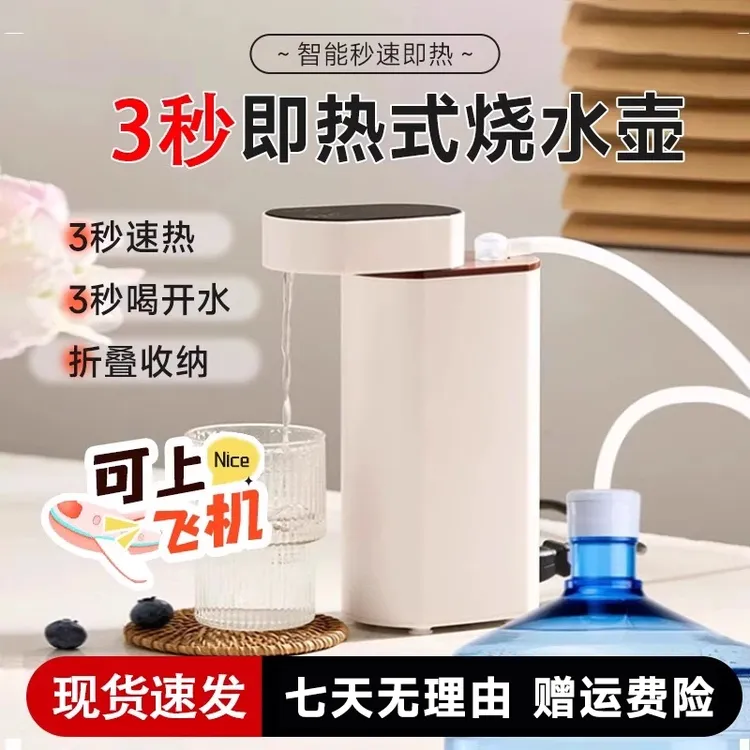 2025新款即热式饮水机烧水壶家用桌面迷你便携折叠速热饮水器