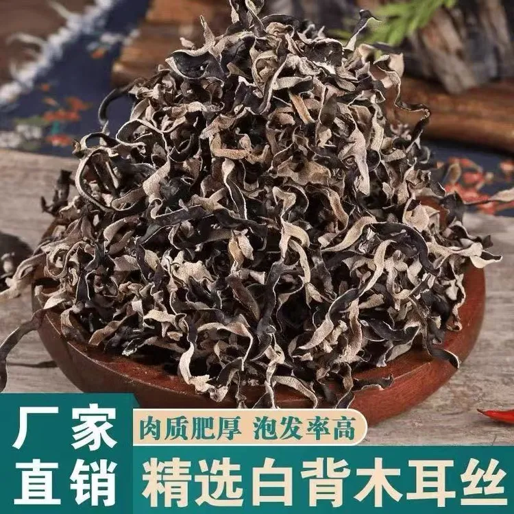 白背毛木耳丝干货肉厚可配螺蛳粉日式料理配菜
