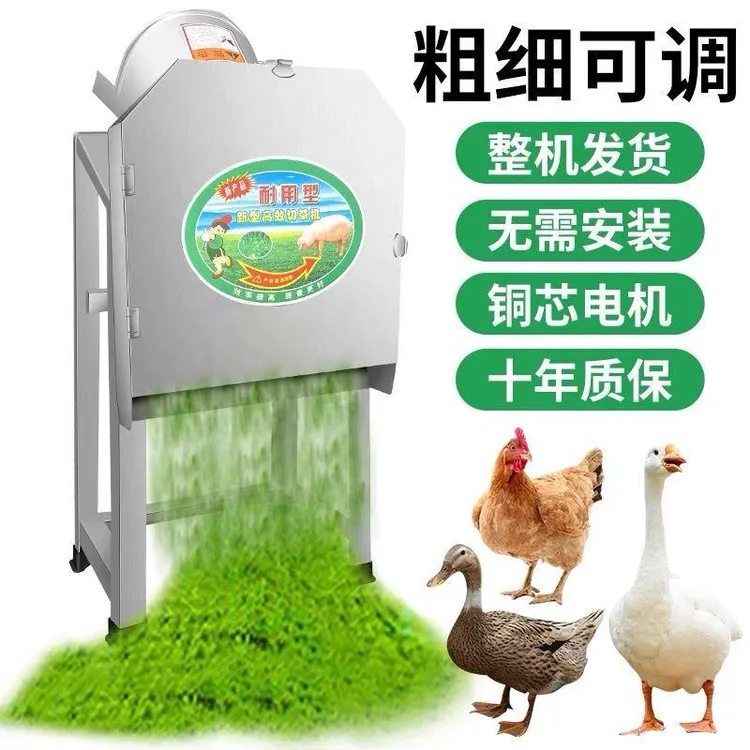饲料机碎草机农机电动切草机铡草机粉碎机猪草机家用牛羊养殖小型