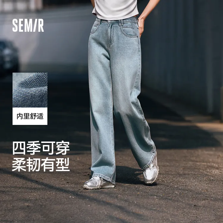 森柔牛仔|森马牛仔裤女时尚拖地裤显腿长2025秋新款舒适阔腿裤