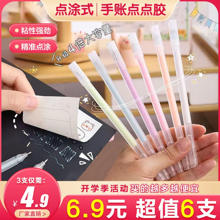 高颜值精准涂抹速干手工点点胶笔快干笔型点点胶笔 粘贴笔式方便