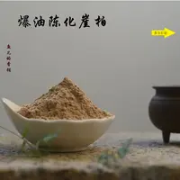 爆油陈化崖柏香粉 房间熏香 客厅香薰