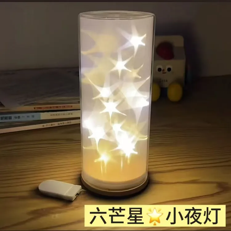【六芒星小夜灯】3D立体透光星星小夜灯diy光影材料包情侣闺蜜礼物