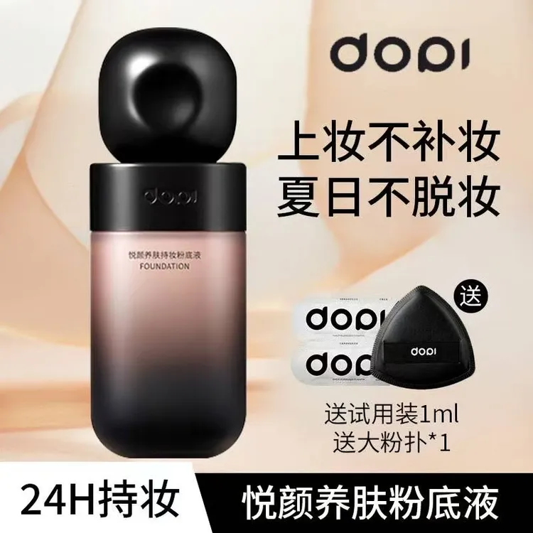 DOPl悦颜养肤养肤持妆粉底液