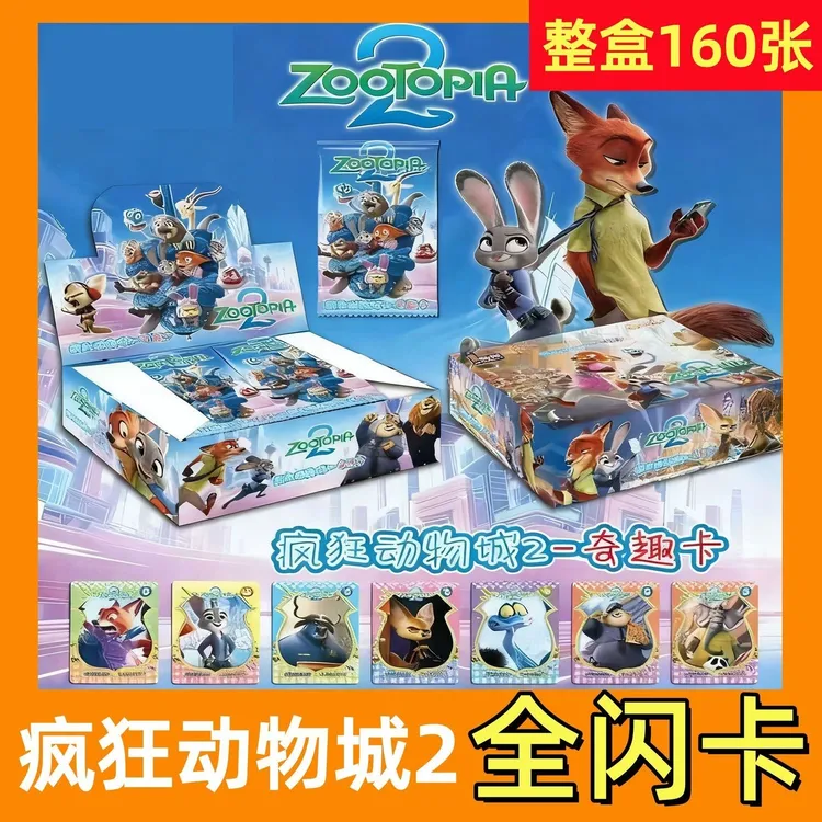 新品现货疯狂动物城2卡片全境追踪lite收藏卡片尼克新品整盒周边