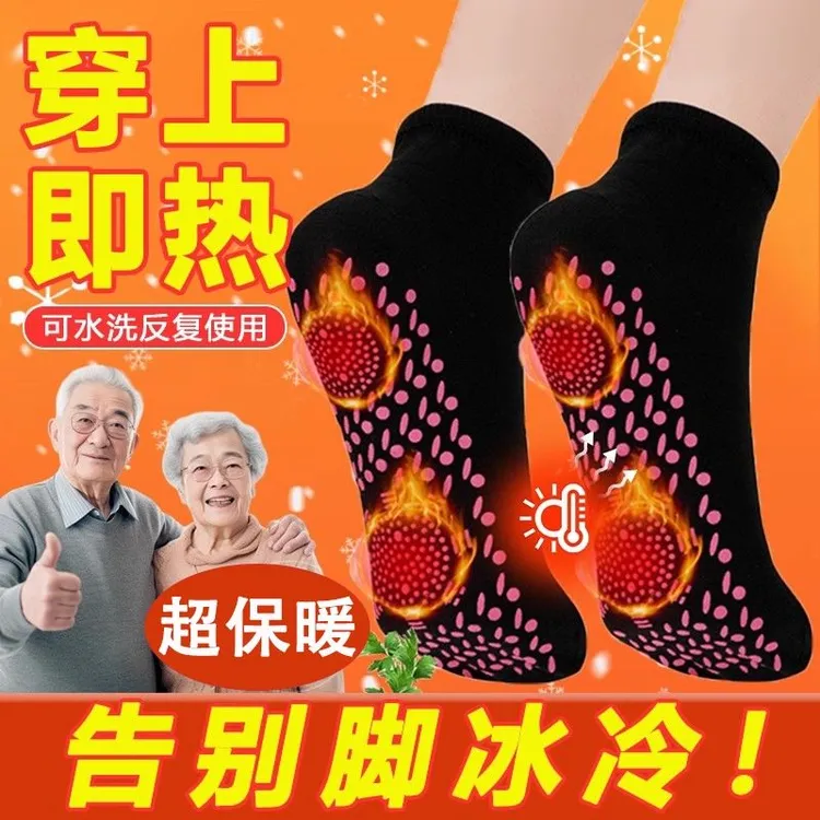 德国石墨烯自发热袜子男女同款冬天加热防寒保暖袜睡觉穿暖脚神器