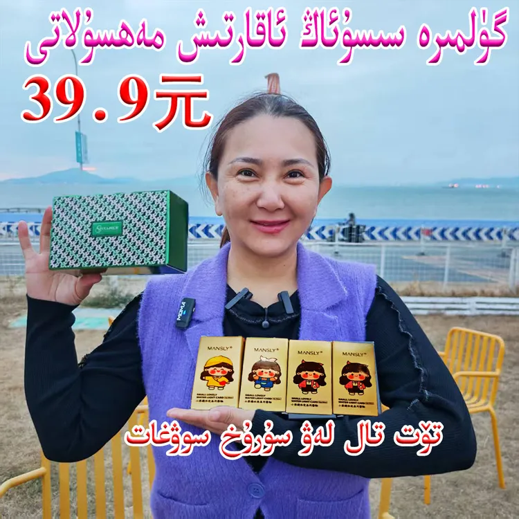 gulmira化妆品GULIMIER水润遮瑕紧致气垫CC霜送4只曼诗丽唇彩口红