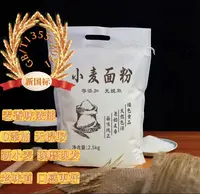 农家自磨面粉无添加无提取原味小麦面粉蒸馒头粉条