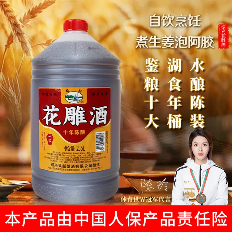 绍兴花雕酒十年陈五斤装黄酒去腥增香提味料酒粮食酿造产地直发