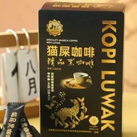 【娜塔莎专属】云南猫屎咖啡 