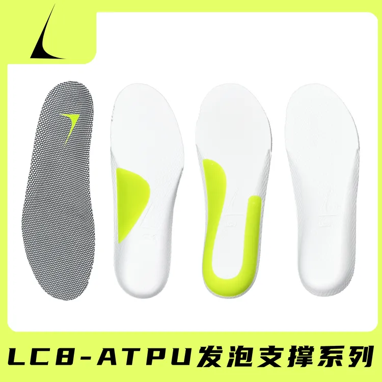 LC8系列A-tpu板材发泡足弓支撑薄鞋垫 高低正常足弓 通勤跑步篮球