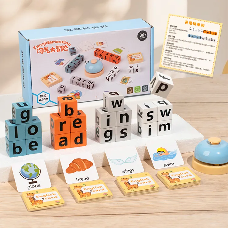 英语拼单词积木游戏魔方拼图亲子益智玩具早教启蒙适合儿童小学生