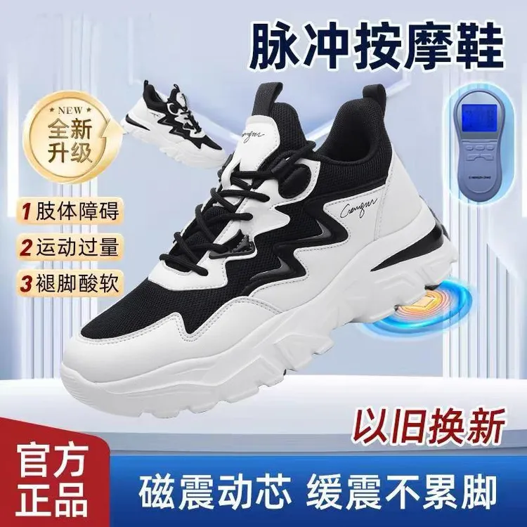 季步力宝智能按摩鞋官方正品多功能电脉冲养生足底防滑轻便休闲鞋