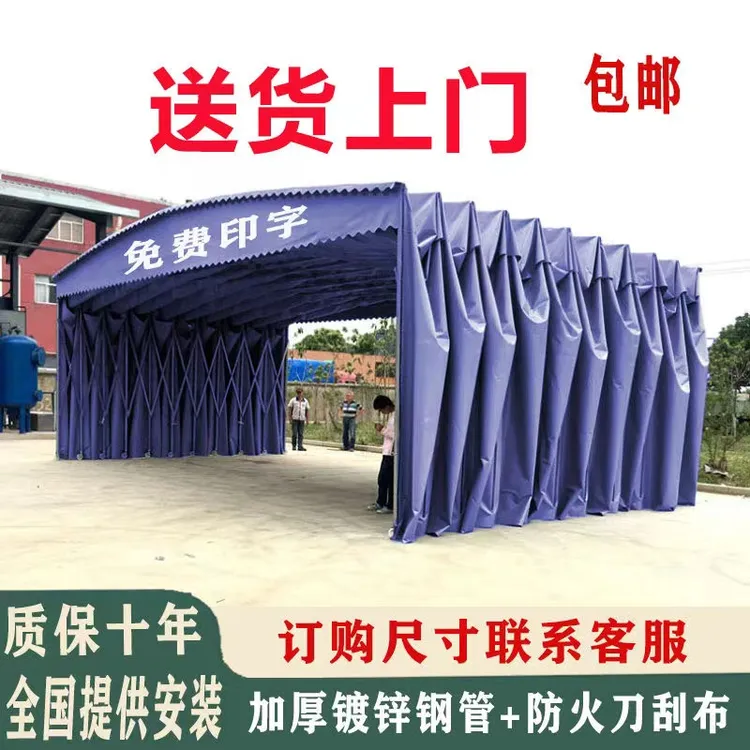 定制移动推拉雨棚户外伸缩遮阳帐篷活动仓库大排档挡雨蓬定制