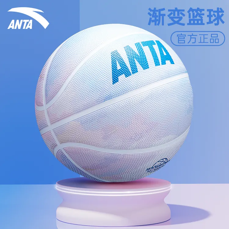 ANTA/安踏篮球儿童7号5号小学初中生正品耐磨耐打专用训练蓝球