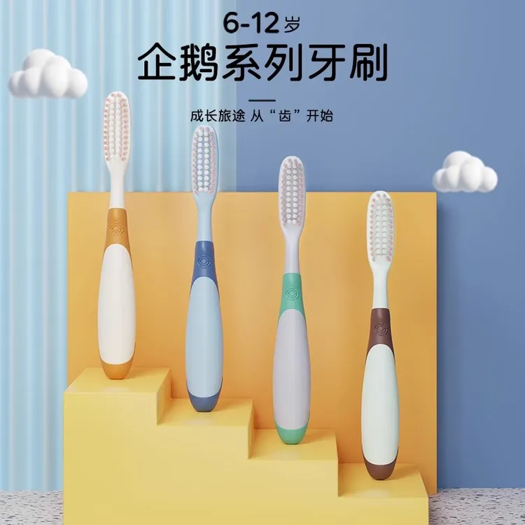 儿童牙刷6到12岁换牙期护龈防蛀清洁柔软毛耐用男女孩小学生专用