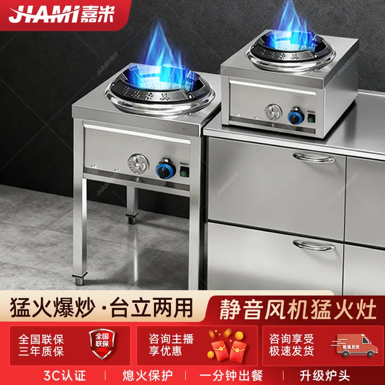 【3C认证】商用天然气液化气单灶煤气灶燃气灶猛火燃气灶猛火灶
