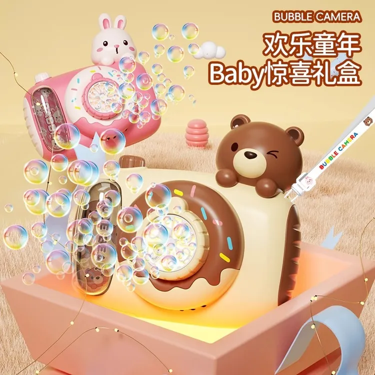 2025新款儿童吹泡泡机棒手持网红爆款春季相机造型男女孩电动玩具