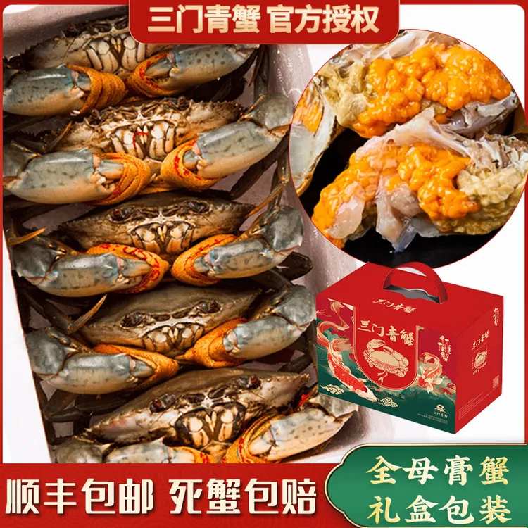 一篓鲜鲜活三门青蟹超大4斤装5-6只全母红膏蟹母膏蟹海鲜螃蟹