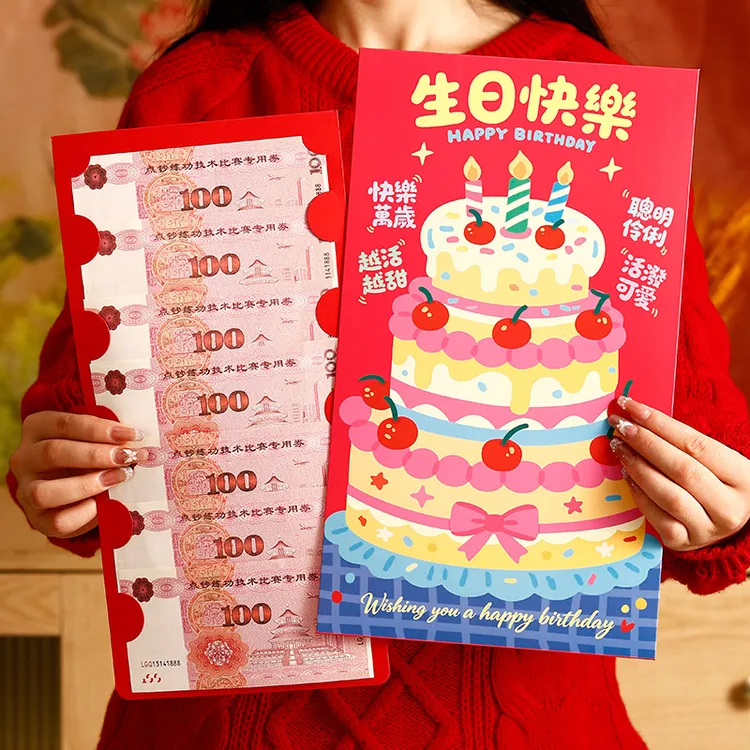 生日快乐仪式感红包惊喜超大号利是封2026年新款送闺蜜女友惊喜感