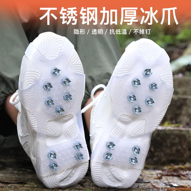 冰爪防滑鞋套冬季雪地户外登山徒步神器轻量化成人儿童便携鞋钉