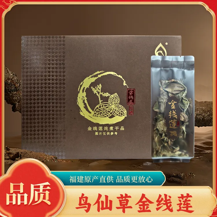 鸟仙草【鸟灵金线莲】福建原态种植林下种植新鲜烘干炖煮煮水伴手礼