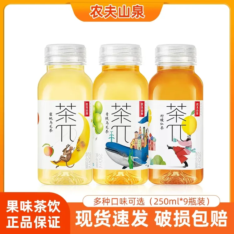 茶π果汁茶饮料250ml*9瓶迷你装茶派蜜桃乌龙青提乌龙柠檬红茶