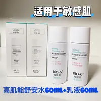 高肌能舒安水润水乳组合紧致舒缓保湿【28年】