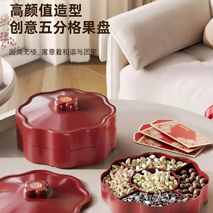 新款中国风零食盒家用分格多层带盖坚果瓜子糖果盒客厅茶几干果盒
