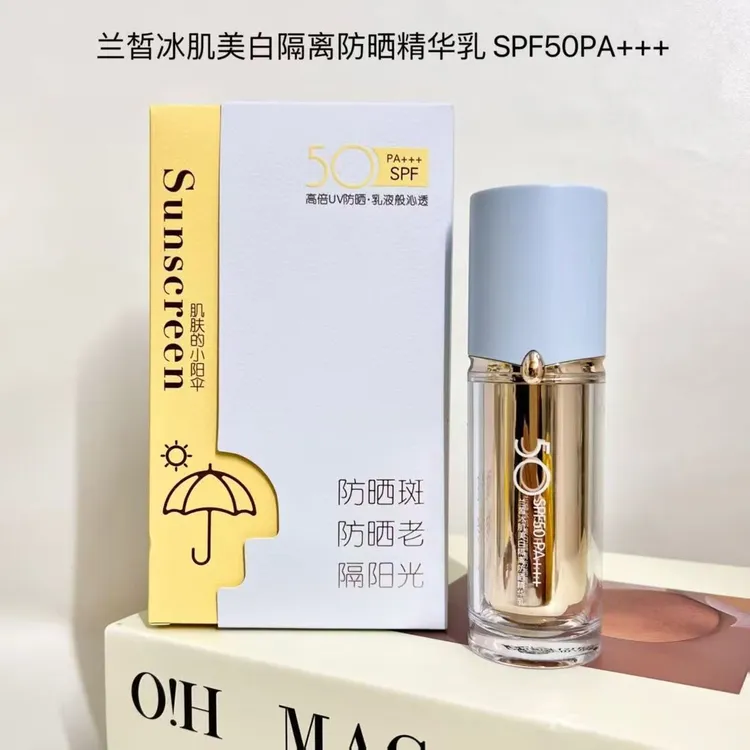 （伊水妆源）兰皙冰肌美白隔离防晒精华乳SPF50PA+++